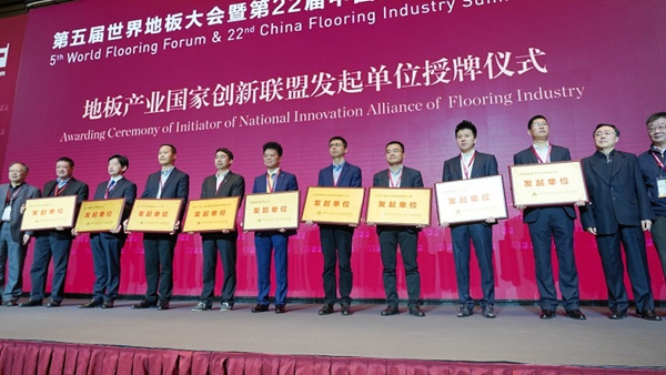圣象集团受邀参展第五届世界地板大会，为中国地板与世界地板搭建桥梁