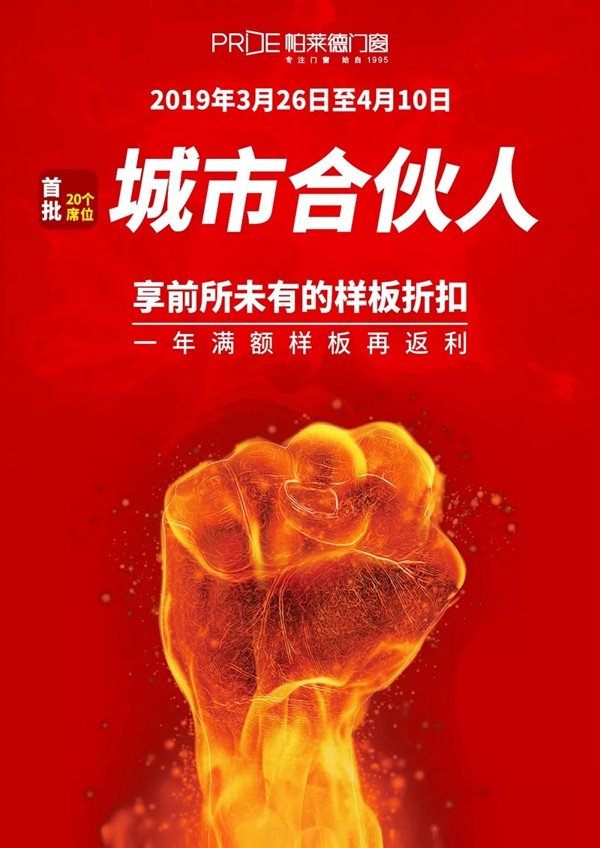 帕莱德门窗2019年中国建博会(上海)精彩回顾,引领门窗未来!
