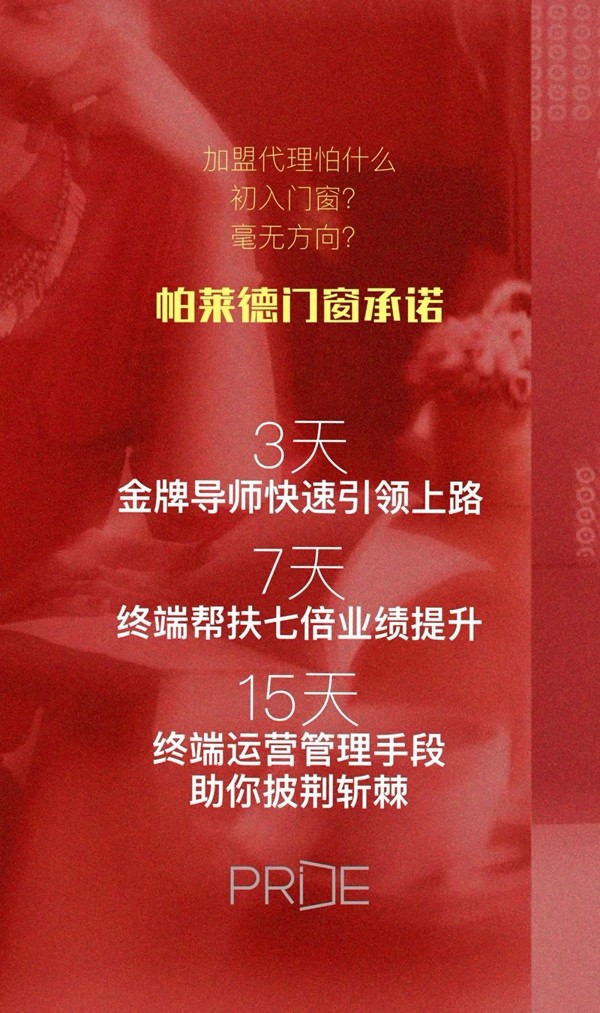 帕莱德门窗2019年中国建博会(上海)精彩回顾,引领门窗未来!