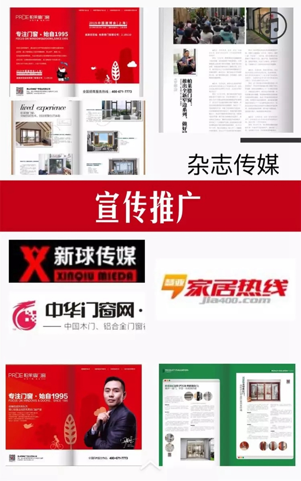 帕莱德门窗2019年中国建博会(上海)精彩回顾,引领门窗未来!