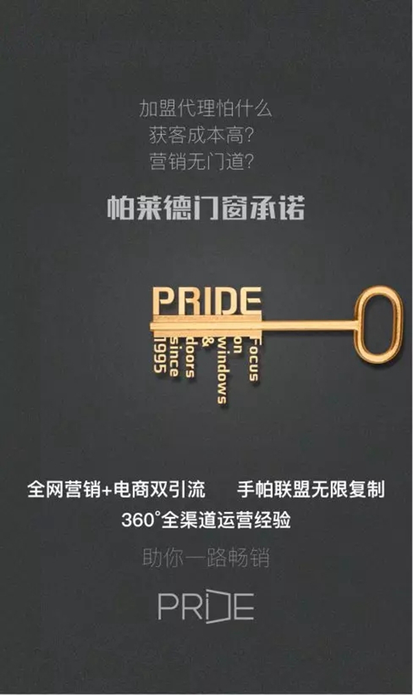 帕莱德门窗2019年中国建博会(上海)精彩回顾,引领门窗未来!