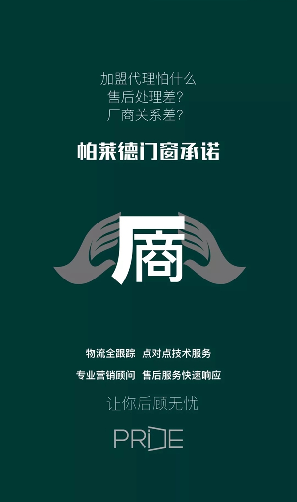 帕莱德门窗2019年中国建博会(上海)精彩回顾,引领门窗未来!