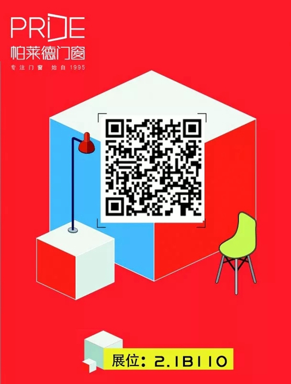 帕莱德门窗2019年中国建博会(上海)精彩回顾,引领门窗未来!