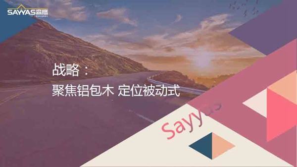 森鹰铝包木门窗边可仁:为中国节能建筑的推广贡献力量