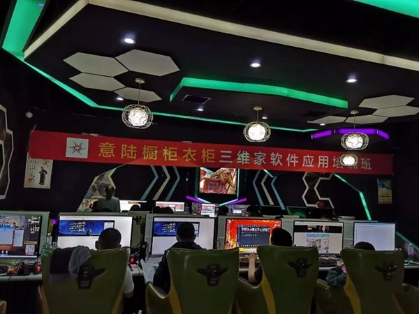 意陆全屋定制三维家软件应用培训火热进行中,致力于实现企业与经销商共赢