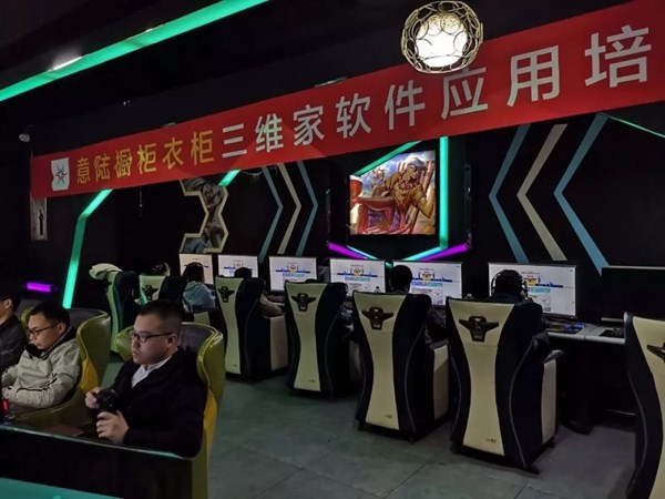 意陆全屋定制三维家软件应用培训火热进行中,致力于实现企业与经销商共赢