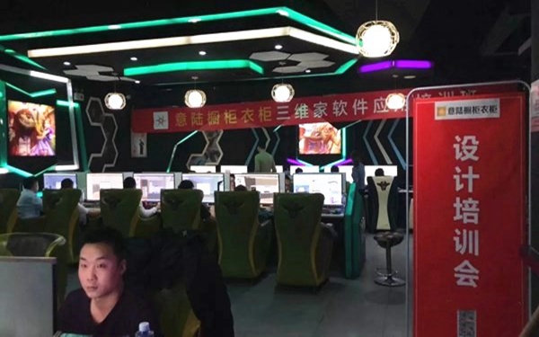 意陆全屋定制三维家软件应用培训火热进行中,致力于实现企业与经销商共赢