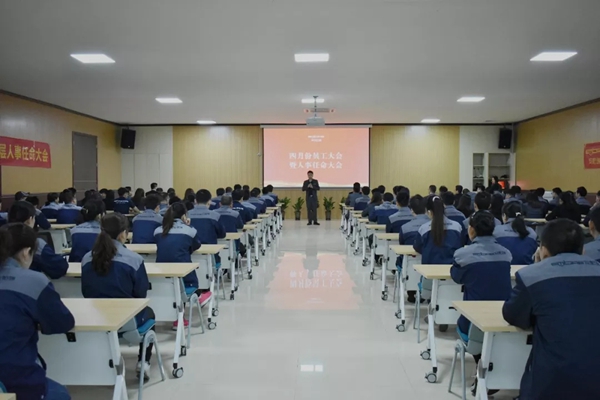 安柏瑞门窗四月份员工大会圆满举行