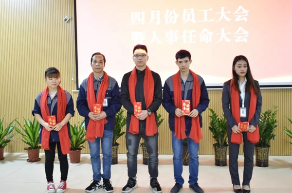 安柏瑞门窗四月份员工大会圆满举行
