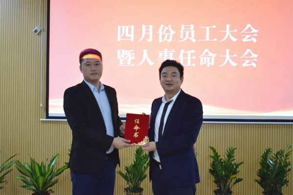 安柏瑞门窗四月份员工大会圆满举行