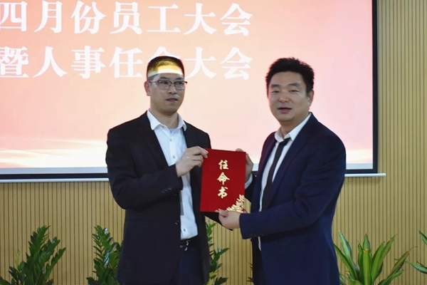 安柏瑞门窗四月份员工大会圆满举行