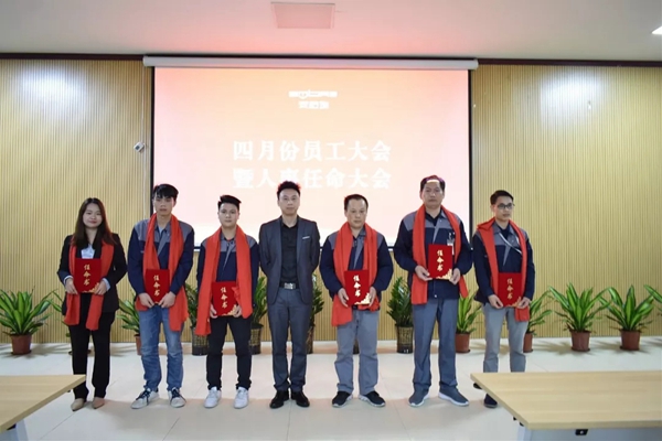 安柏瑞门窗四月份员工大会圆满举行