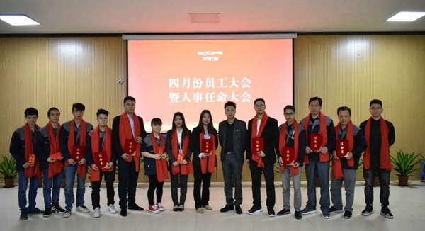 安柏瑞门窗四月份员工大会圆满举行