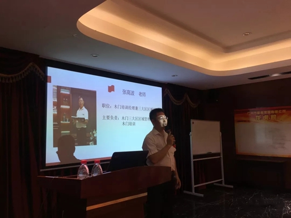 新标木门1902期“木门专题培训”开课啦！