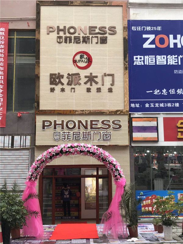 菲尼斯门窗明星经销商周总:做好服务是店面经营的核心