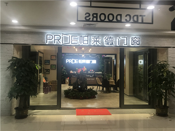 帕莱德门窗明星经销商陈总：懂得团队运营是竞争力