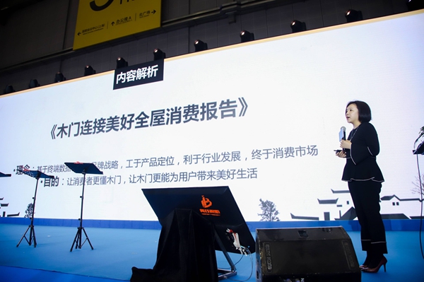 品牌札记 | 《消费报告》发布后,木门连接到了美好全屋