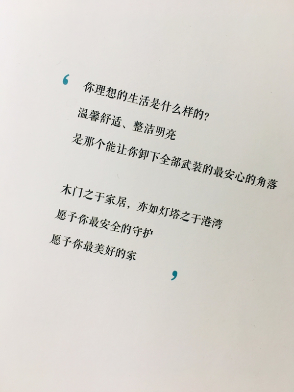 品牌札记 | 《消费报告》发布后,木门连接到了美好全屋