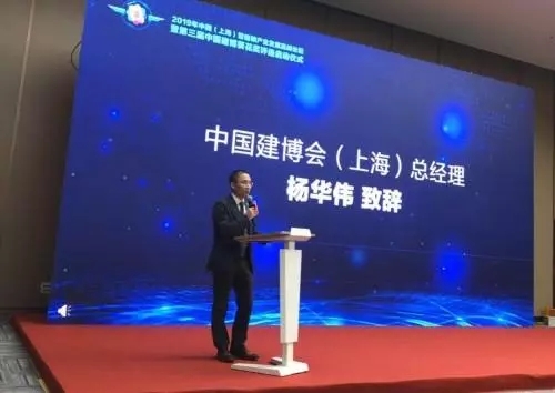 多特指纹锁出席智能锁产业发展高峰论坛,2019“葵花奖”正式启动
