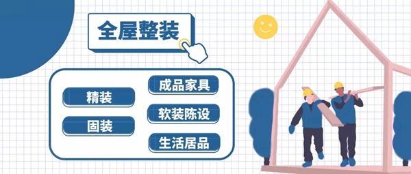 卡诺亚定制家居带您了解什么是真正的全屋整装？