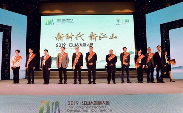 “改革开放杰出江商”,开洋木门董事长毛庆德上榜!