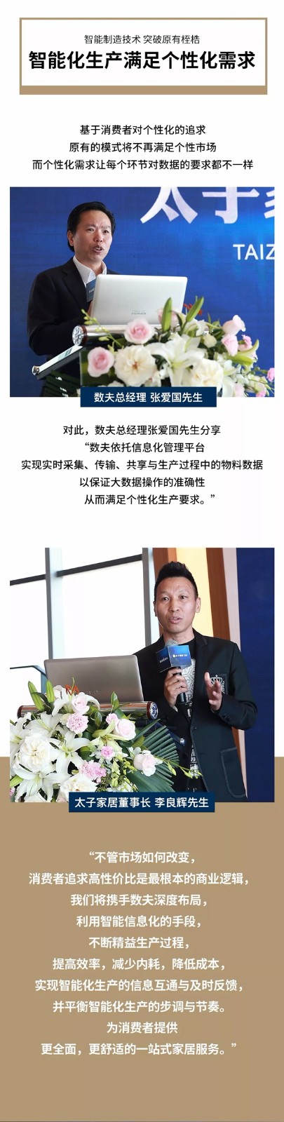 太子家居顺应市场发展潮流,正式启动智能制造项目