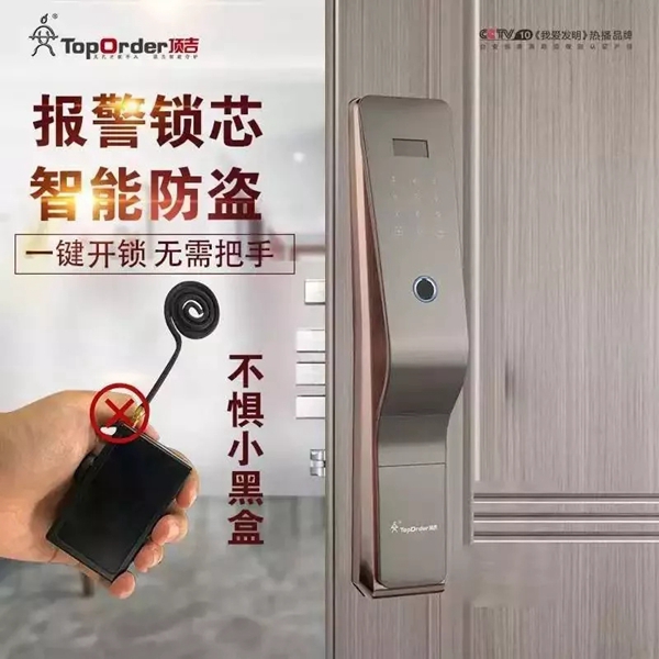 顶吉智能锁告诉你智能锁行业发展的关键是什么