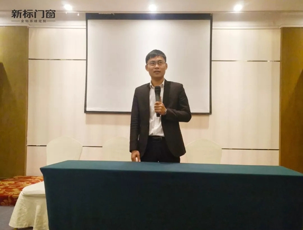 新标门窗2019强势终端交流会之问鼎泰山座谈会顺利举行