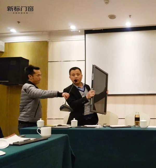 新标门窗2019强势终端交流会之问鼎泰山座谈会顺利举行