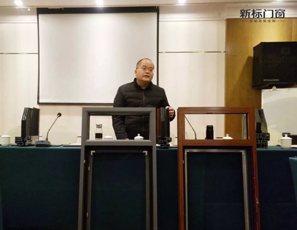 新标门窗2019强势终端交流会之问鼎泰山座谈会顺利举行
