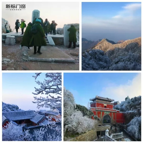 新标门窗2019强势终端交流会之问鼎泰山座谈会顺利举行