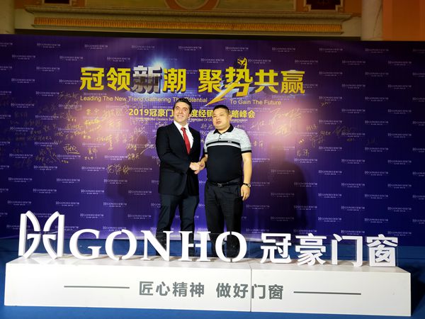 2019冠豪门窗年度经销商战略峰会盛大召开