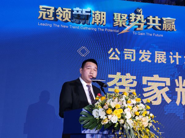 2019冠豪门窗年度经销商战略峰会盛大召开