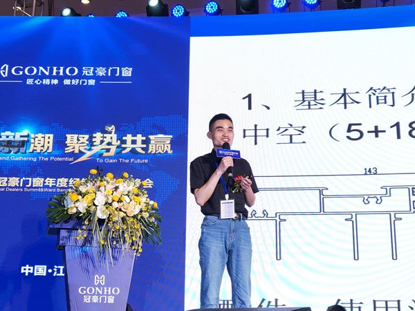 2019冠豪门窗年度经销商战略峰会盛大召开