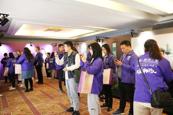 雅绣墙布“慧势赋能”2019全国经销商大会顺利开幕！