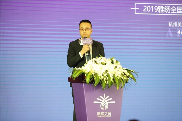 雅绣墙布“慧势赋能”2019全国经销商大会顺利开幕！