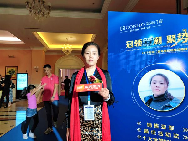 2019冠豪门窗年度经销商战略峰会盛大召开