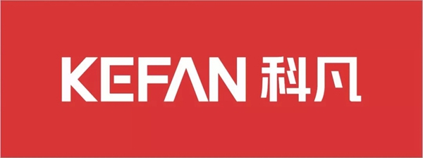 科凡家居&悍高集团强强联合,共谱中国制造华丽新篇章