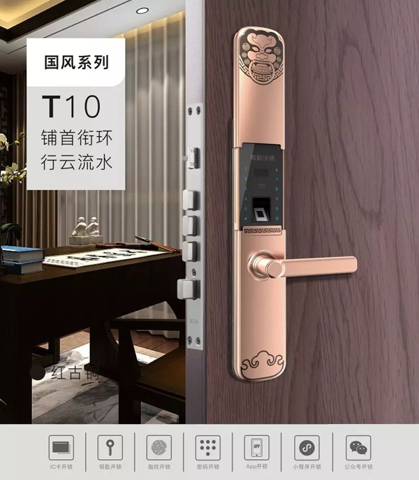 青松沃德告诉你智能锁的安全保障是怎么样的