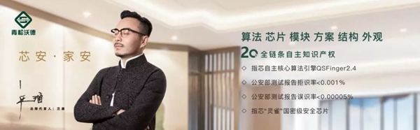 青松沃德智能锁携多款重磅产品诚意亮相2019年中国建博会(上海)