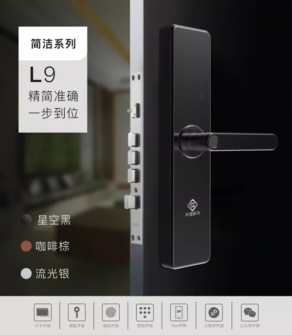 青松沃德智能锁携多款重磅产品诚意亮相2019年中国建博会(上海)