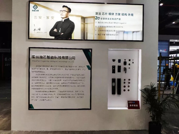 青松沃德智能锁携多款重磅产品诚意亮相2019年中国建博会(上海)