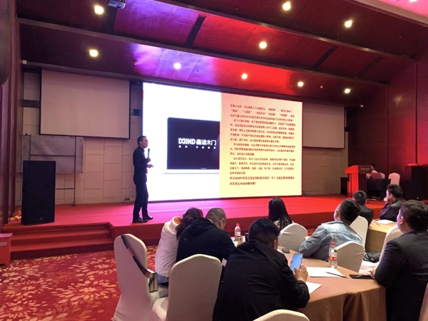 鑫迪木门2019南方事业部营销分享会暨业绩分析会顺利召开