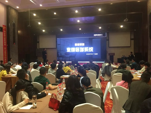 鑫迪木门2019南方事业部营销分享会暨业绩分析会顺利召开