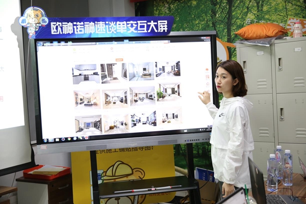 欧神诺“神速谈单工具系统”专题云商学院培训大会顺利举行