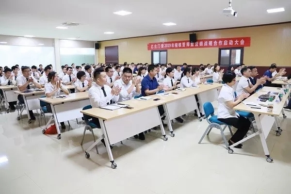 亿合门窗2019稽核誓师暨营销战略合作启动大会隆重举行