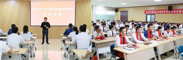 亿合门窗2019稽核誓师暨营销战略合作启动大会隆重举行