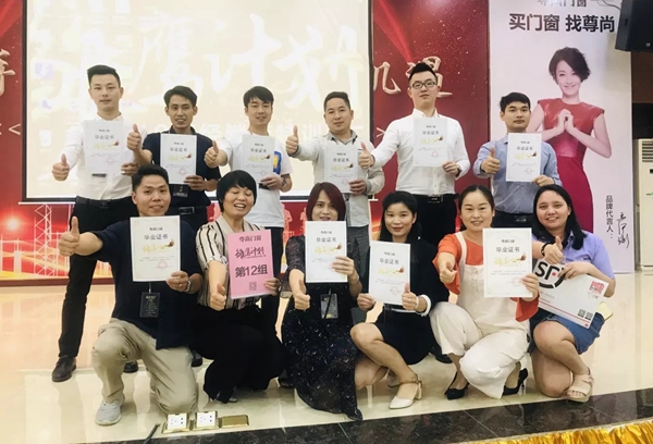 尊尚门窗“雏鹰计划”新经销商特训营圆满落幕