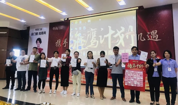 尊尚门窗“雏鹰计划”新经销商特训营圆满落幕