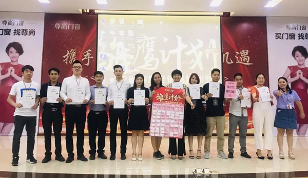 尊尚门窗“雏鹰计划”新经销商特训营圆满落幕